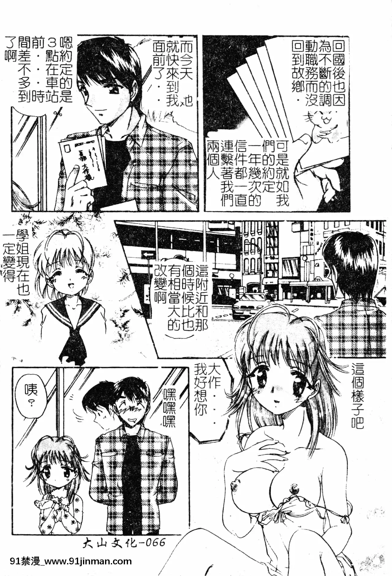 [中総もも]あのコのヒミツ[中國翻訳][ret 18h]