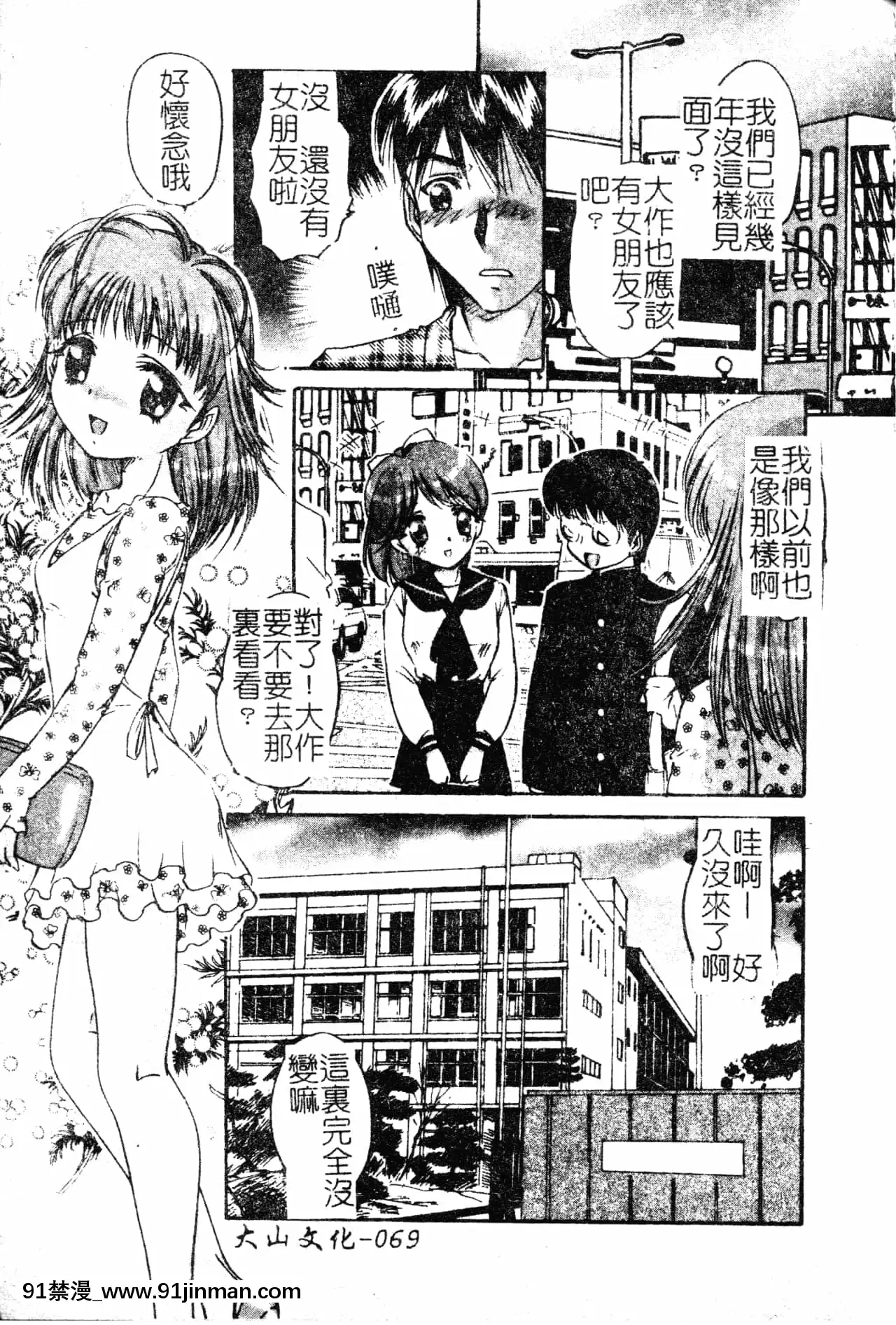 [中総もも]あのコのヒミツ[中國翻訳][ret 18h]