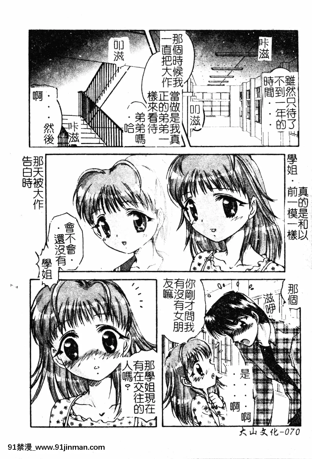 [中総もも]あのコのヒミツ[中國翻訳][ret 18h]