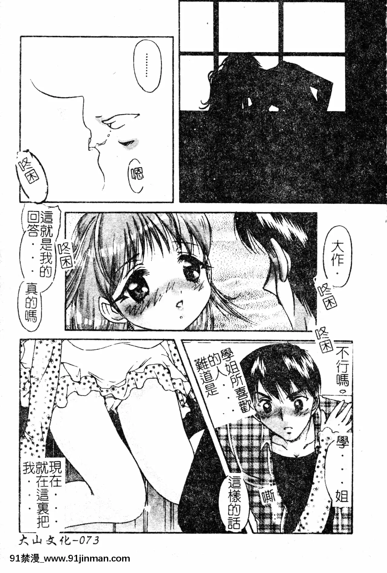 [中総もも]あのコのヒミツ[中國翻訳][ret 18h]