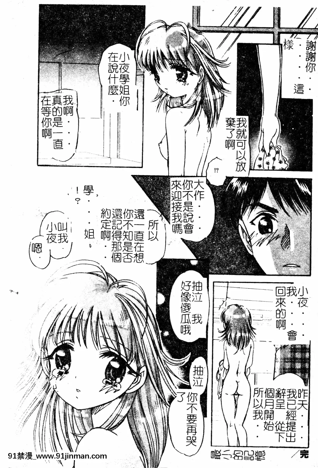 [中総もも]あのコのヒミツ[中國翻訳][ret 18h]