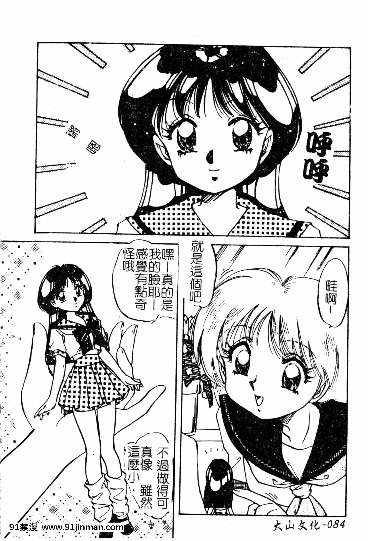 [中総もも]あのコのヒミツ[中國翻訳][ret 18h]