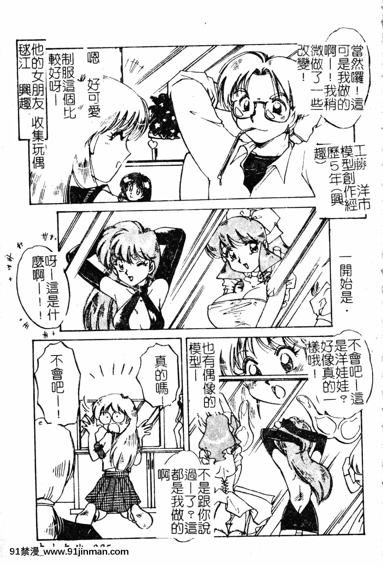 [中総もも]あのコのヒミツ[中國翻訳][ret 18h]