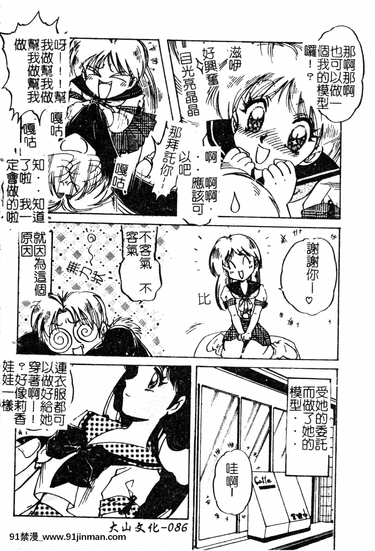 [中総もも]あのコのヒミツ[中國翻訳][ret 18h]