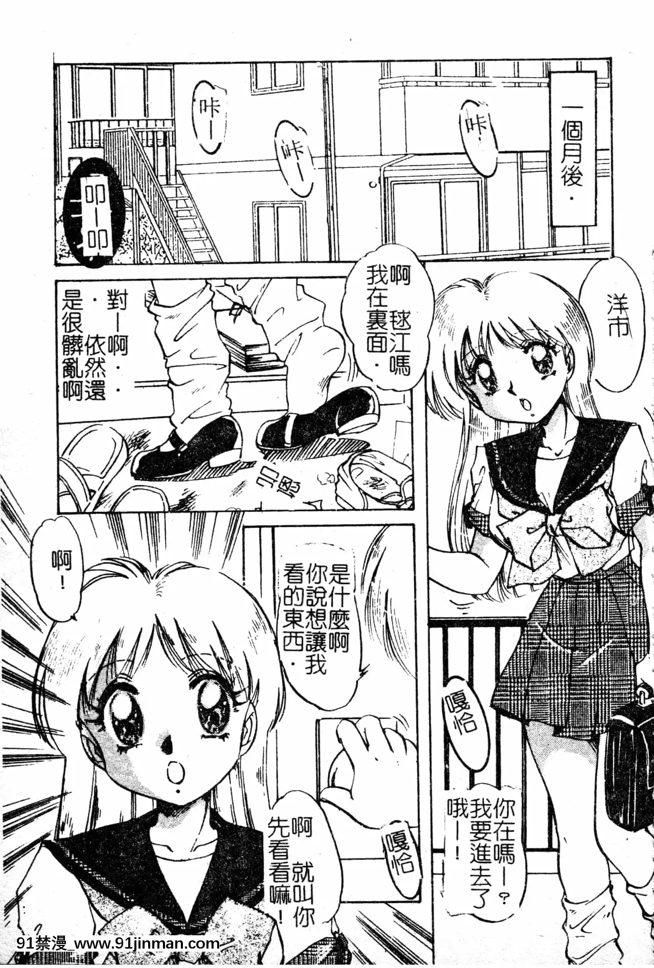 [中総もも]あのコのヒミツ[中國翻訳][ret 18h]