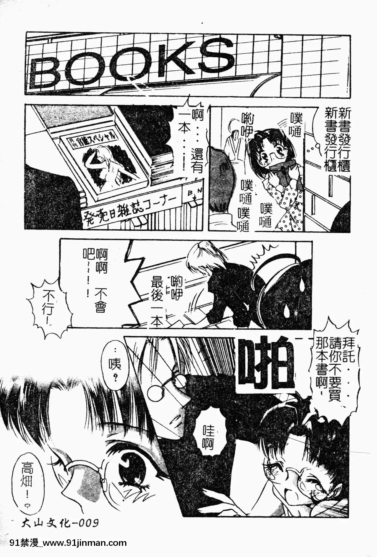 [中総もも]あのコのヒミツ[中國翻訳][ret 18h]