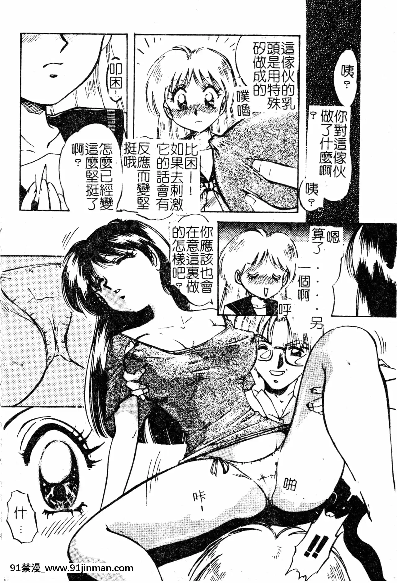 [中総もも]あのコのヒミツ[中國翻訳][ret 18h]