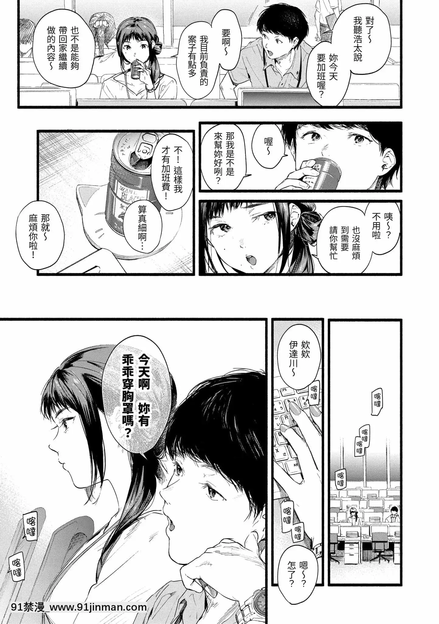 [東出イロドリ]いろとりどり[中國翻訳][DL版][h漫畫 按摩]
