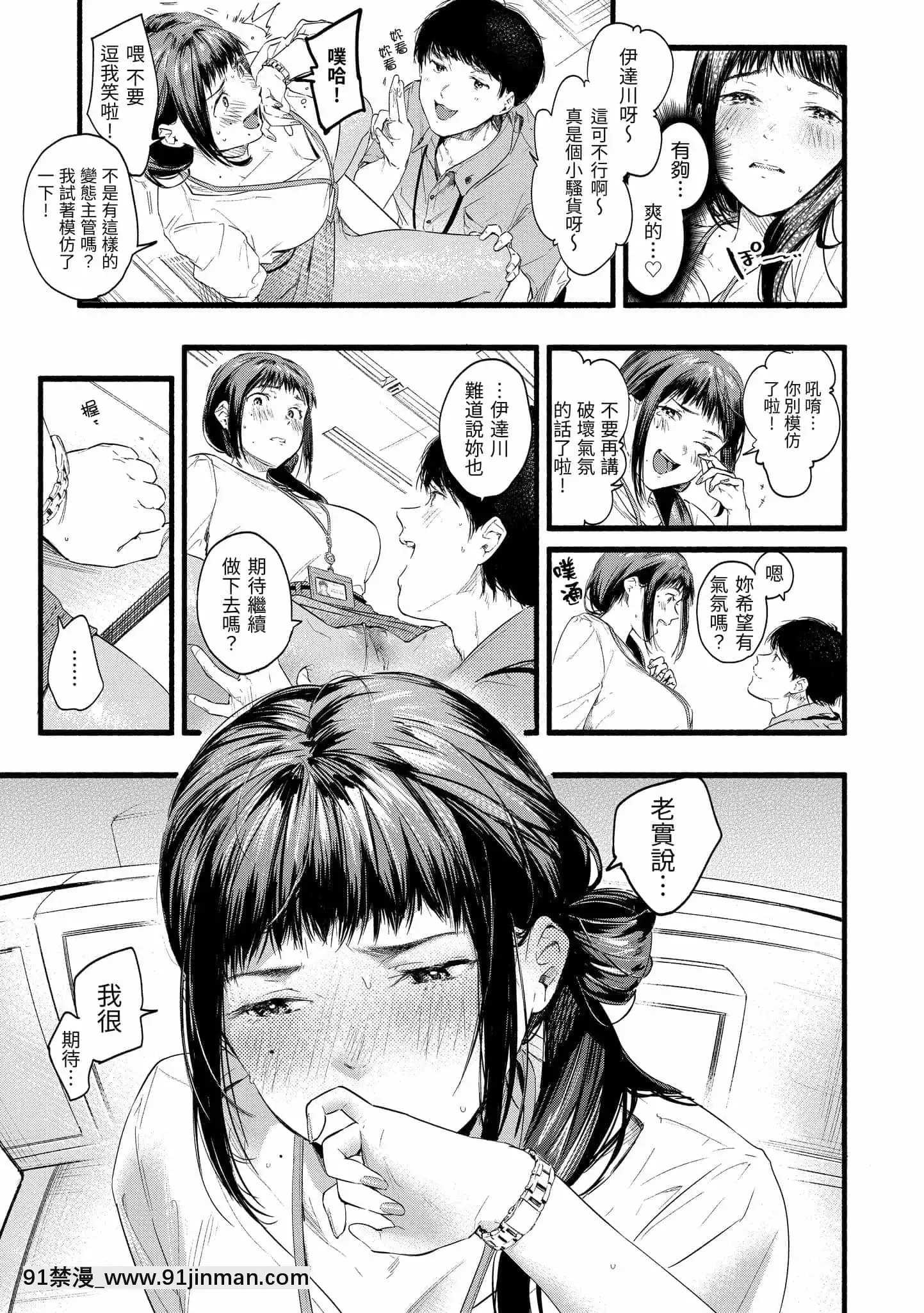 [東出イロドリ]いろとりどり[中國翻訳][DL版][h漫畫 按摩]