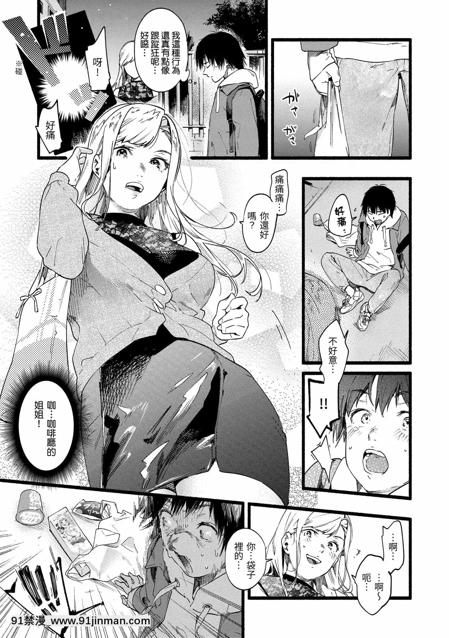 [東出イロドリ]いろとりどり[中國翻訳][DL版][h漫畫 按摩]