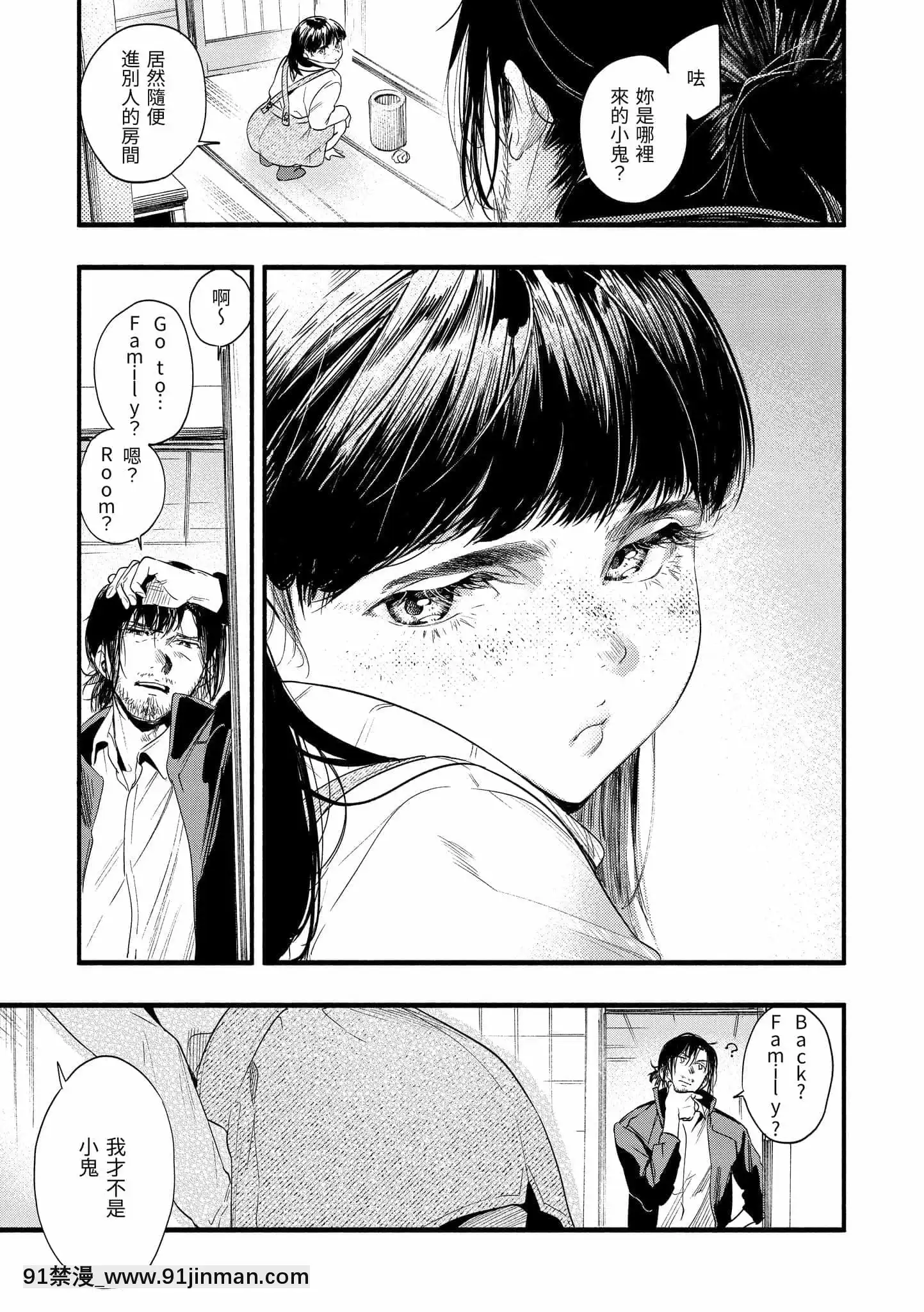 [東出イロドリ]いろとりどり[中國翻訳][DL版][h漫畫 按摩]