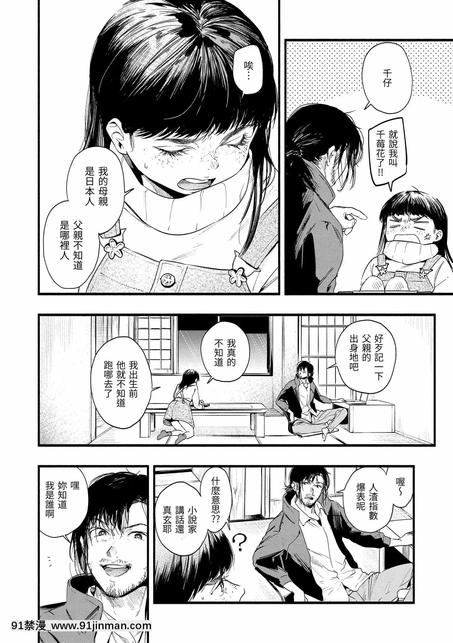 [東出イロドリ]いろとりどり[中國翻訳][DL版][h漫畫 按摩]