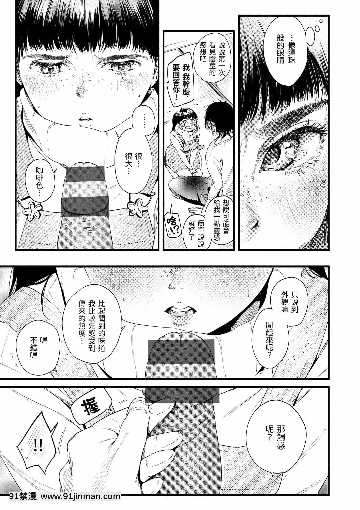 [東出イロドリ]いろとりどり[中國翻訳][DL版][h漫畫 按摩]