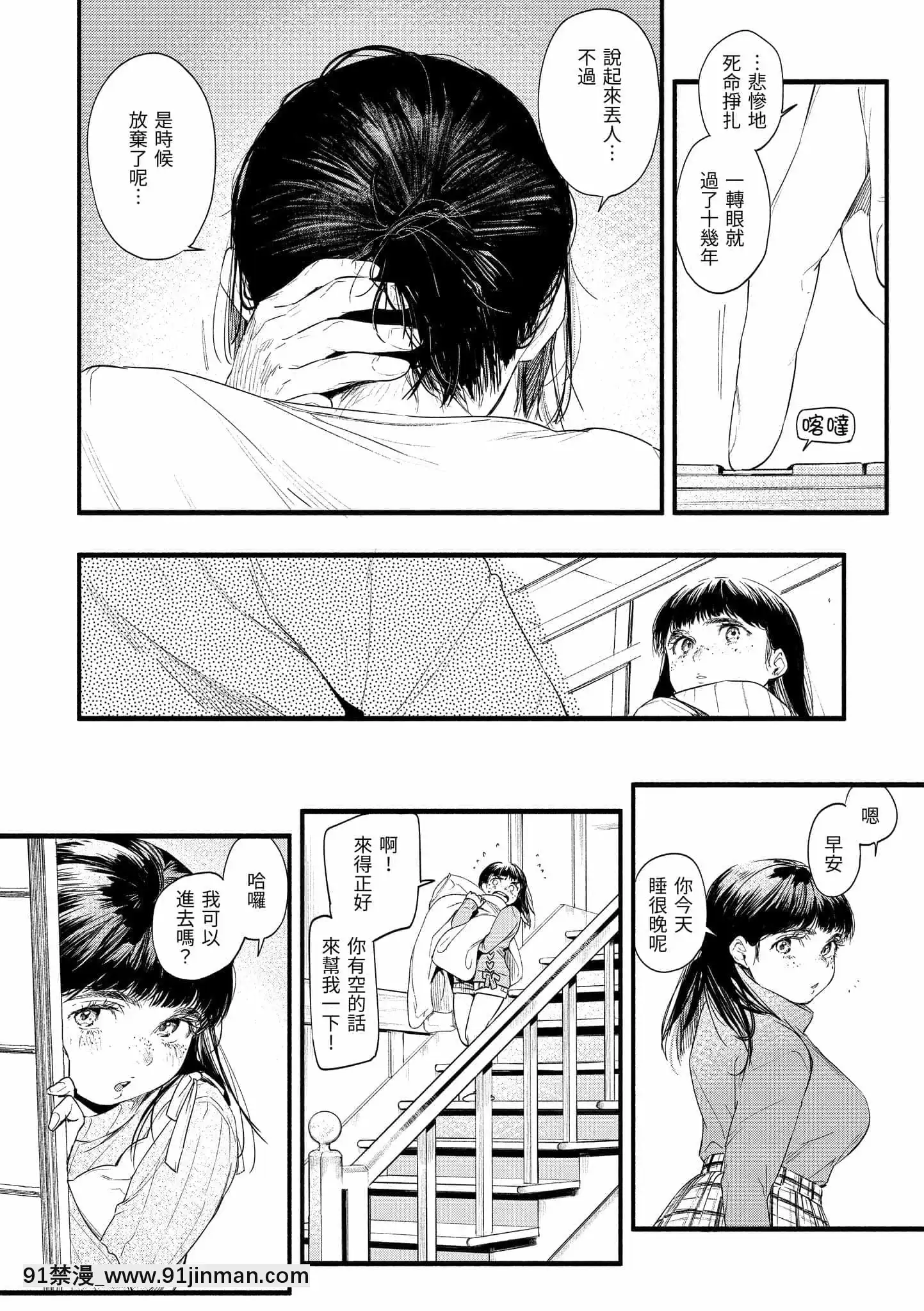 [東出イロドリ]いろとりどり[中國翻訳][DL版][h漫畫 按摩]