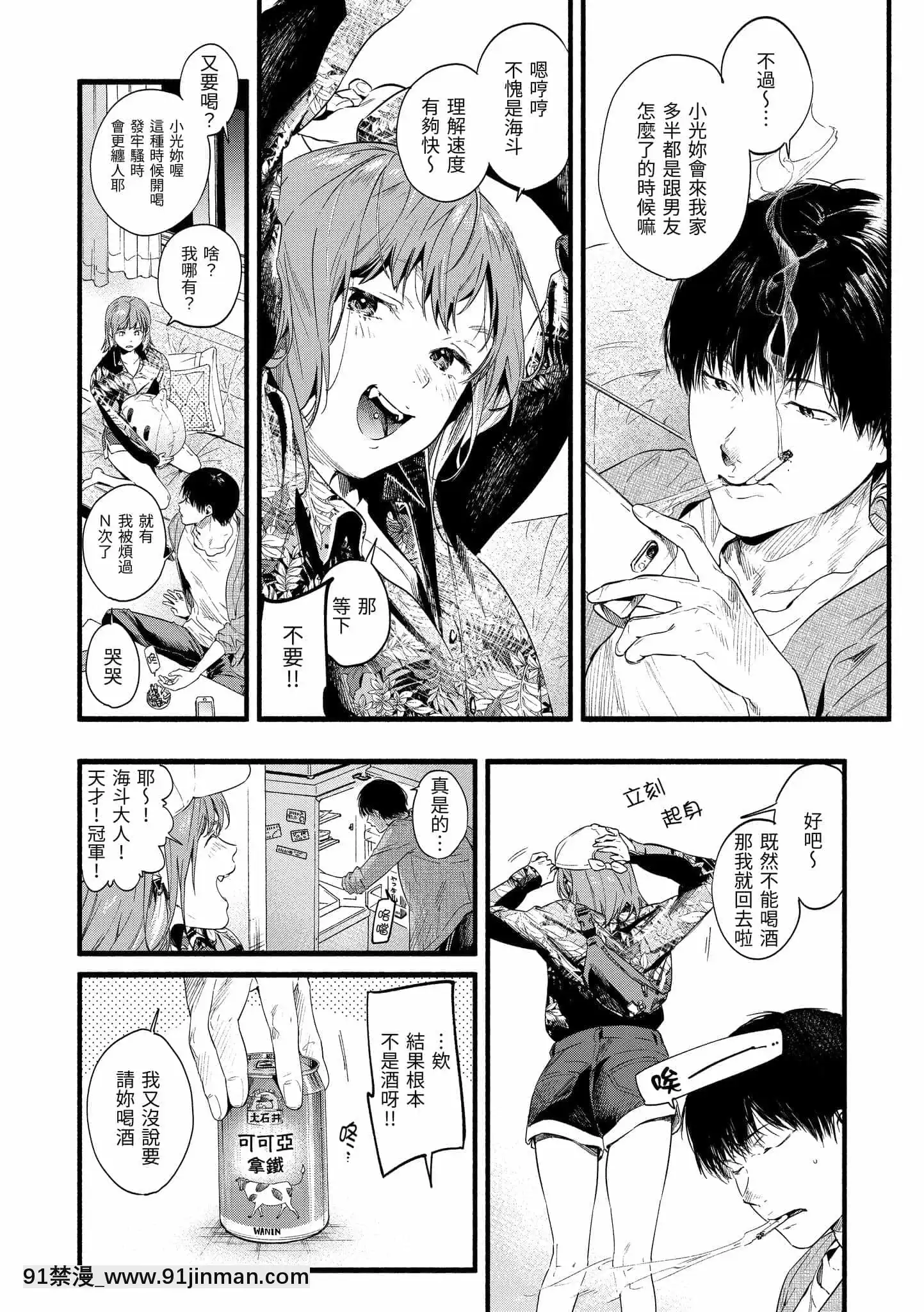 [東出イロドリ]いろとりどり[中國翻訳][DL版][h漫畫 按摩]