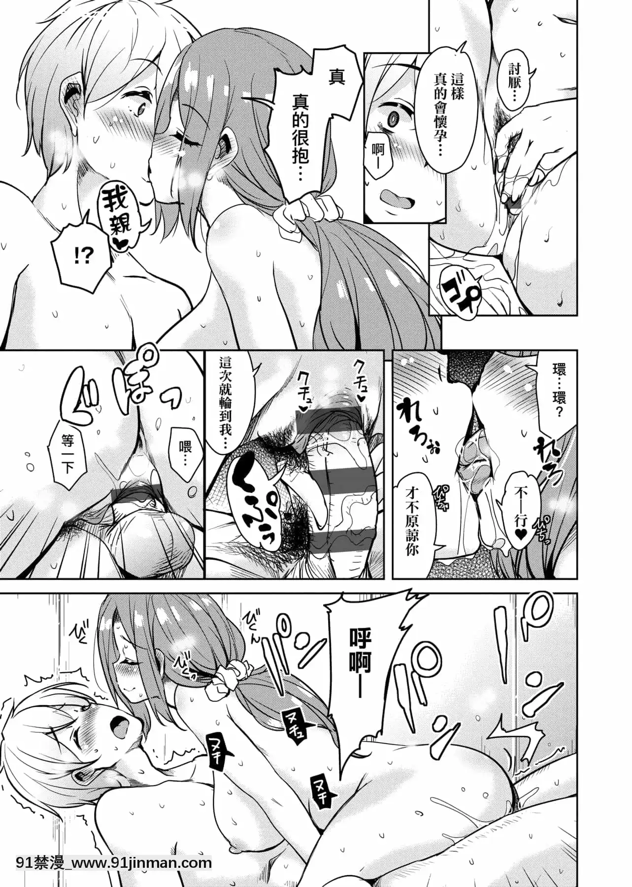 [IAH-047][なるさわ景]離島へ転校したらホストファミリーがドスケベで困る轉學到離島後寄宿家庭內超色情的困擾[未來數位][BW-GM][催眠 h漫]