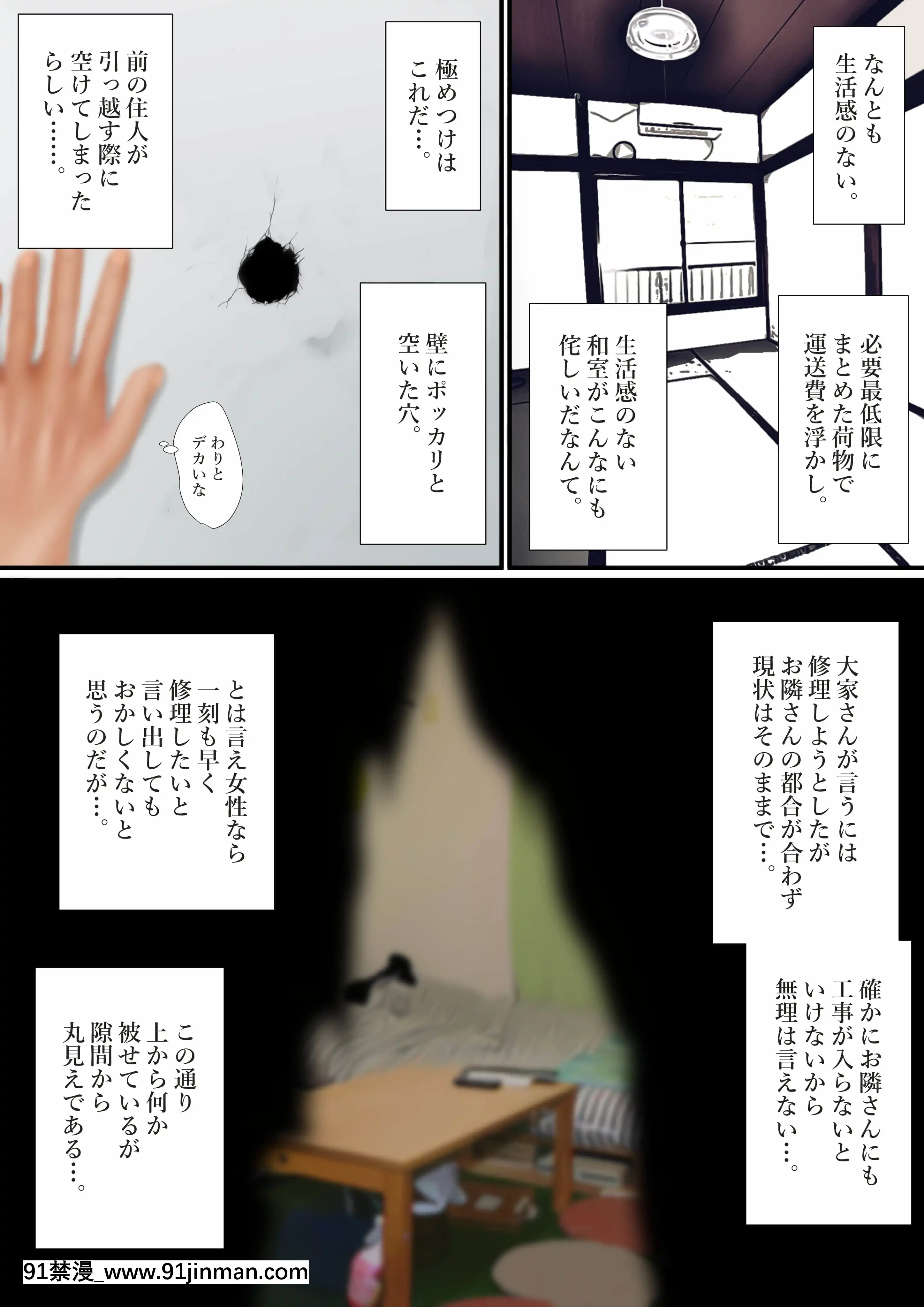 (同人誌)[はいぱーどろっぷきっく(ぢぃ)]ボロアパートの壁穴からお隣さんにチ○ポ出したら奧さんがセフレになったんだが前編(オリジナル)[東京食屍鬼 立柿 h漫]