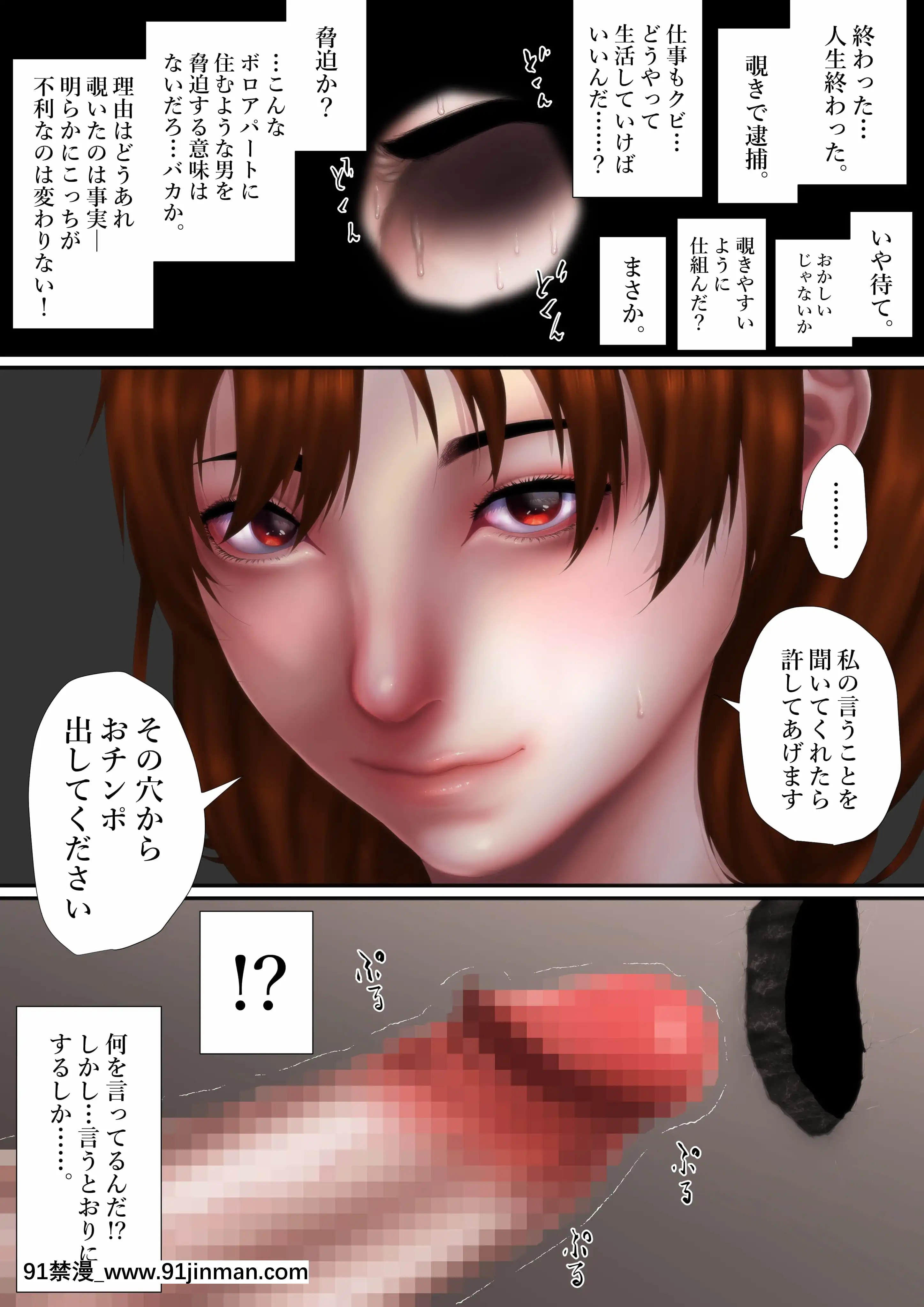 (同人誌)[はいぱーどろっぷきっく(ぢぃ)]ボロアパートの壁穴からお隣さんにチ○ポ出したら奧さんがセフレになったんだが前編(オリジナル)[東京食屍鬼 立柿 h漫]