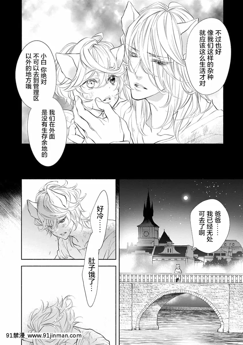 [南國ばなな]けものは奧まで愛された~[逃亡者×新橋月白日語社][漫畫 畫像 18禁 レズ]
