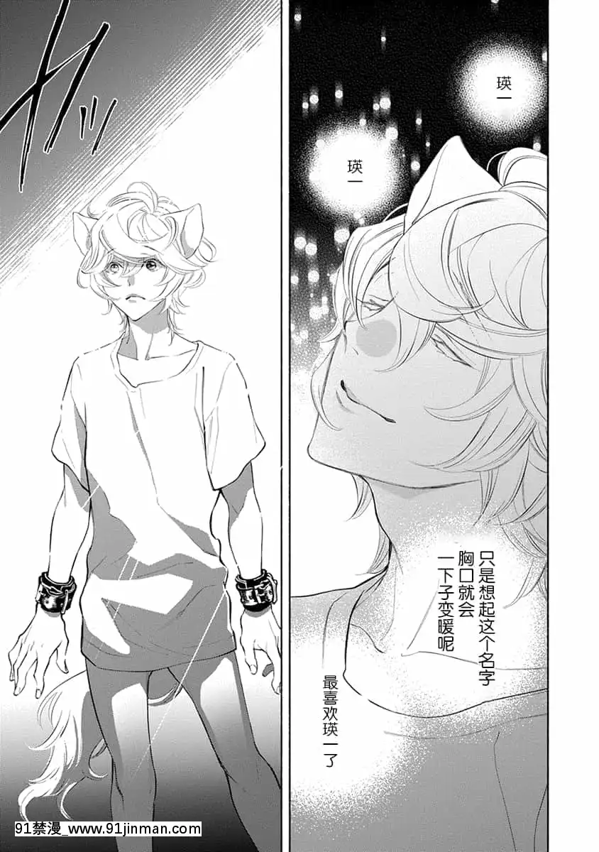 [南國ばなな]けものは奧まで愛された~[逃亡者×新橋月白日語社][漫畫 畫像 18禁 レズ]