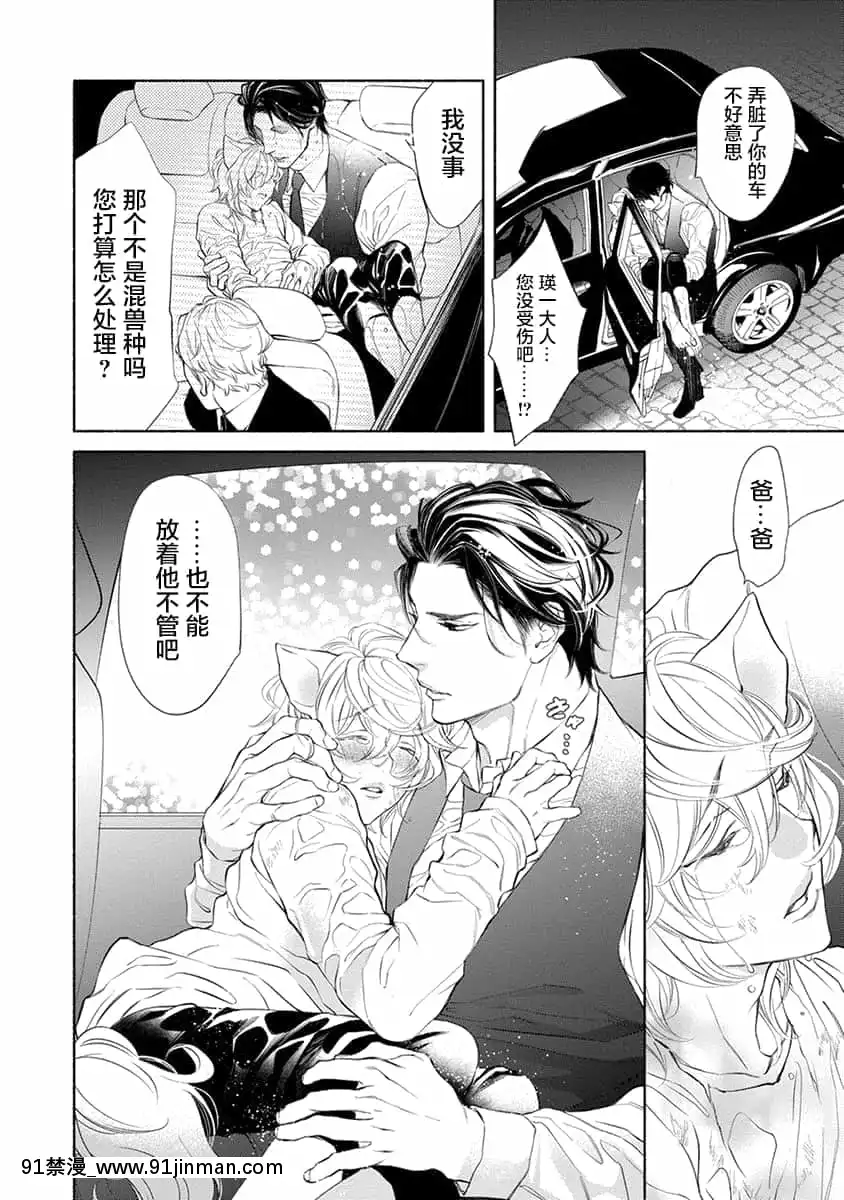 [南國ばなな]けものは奧まで愛された~[逃亡者×新橋月白日語社][漫畫 畫像 18禁 レズ]