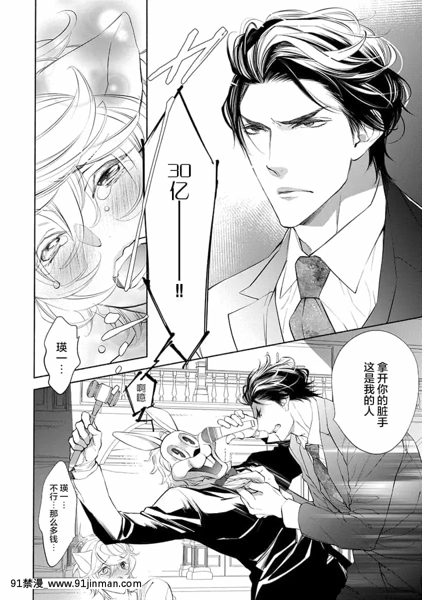 [南國ばなな]けものは奧まで愛された~[逃亡者×新橋月白日語社][漫畫 畫像 18禁 レズ]