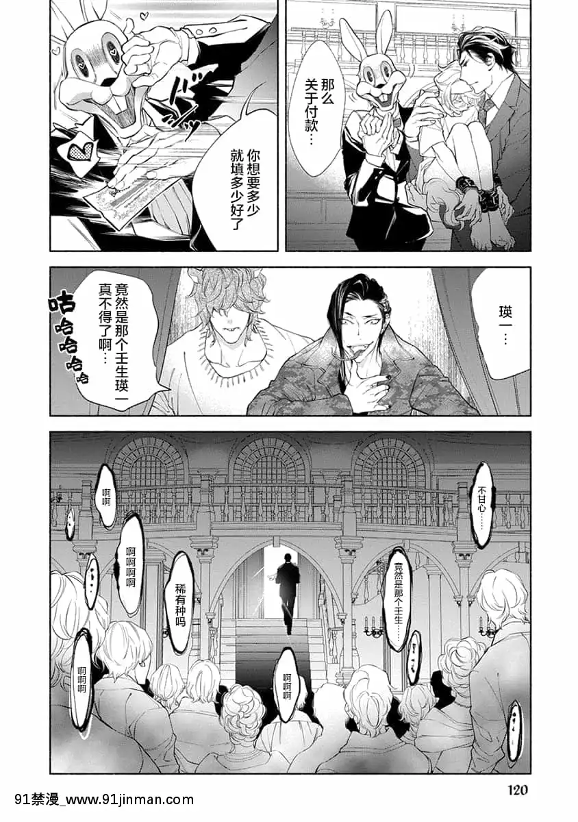 [南國ばなな]けものは奧まで愛された~[逃亡者×新橋月白日語社][漫畫 畫像 18禁 レズ]