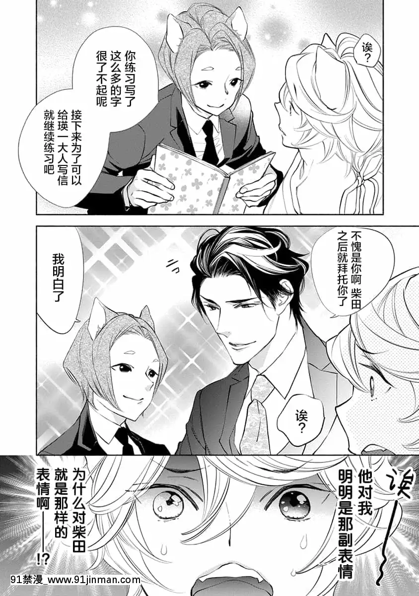 [南國ばなな]けものは奧まで愛された~[逃亡者×新橋月白日語社][漫畫 畫像 18禁 レズ]