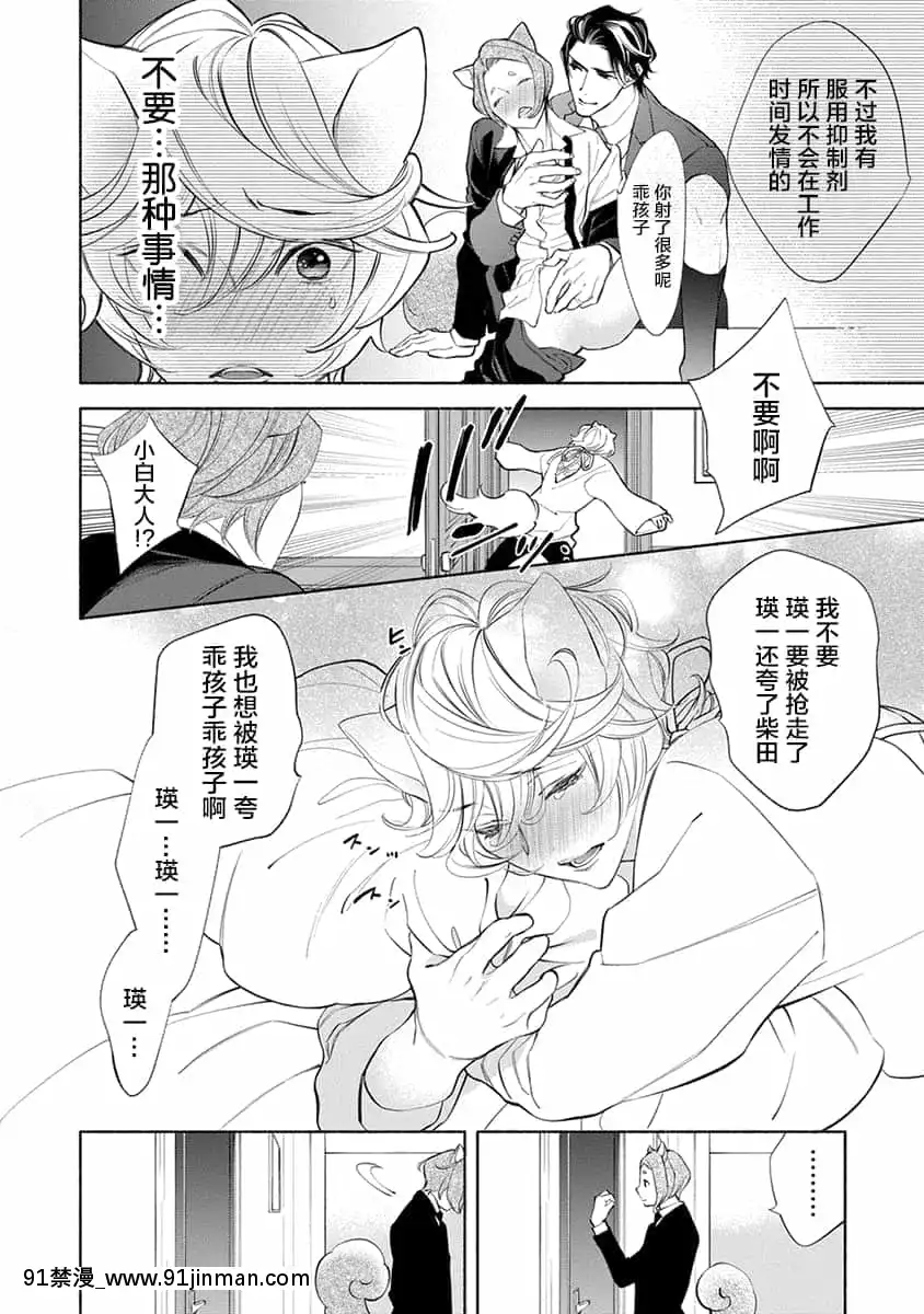 [南國ばなな]けものは奧まで愛された~[逃亡者×新橋月白日語社][漫畫 畫像 18禁 レズ]