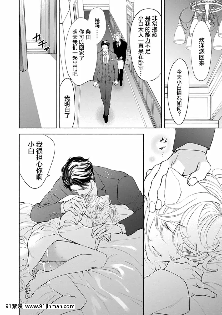 [南國ばなな]けものは奧まで愛された~[逃亡者×新橋月白日語社][漫畫 畫像 18禁 レズ]