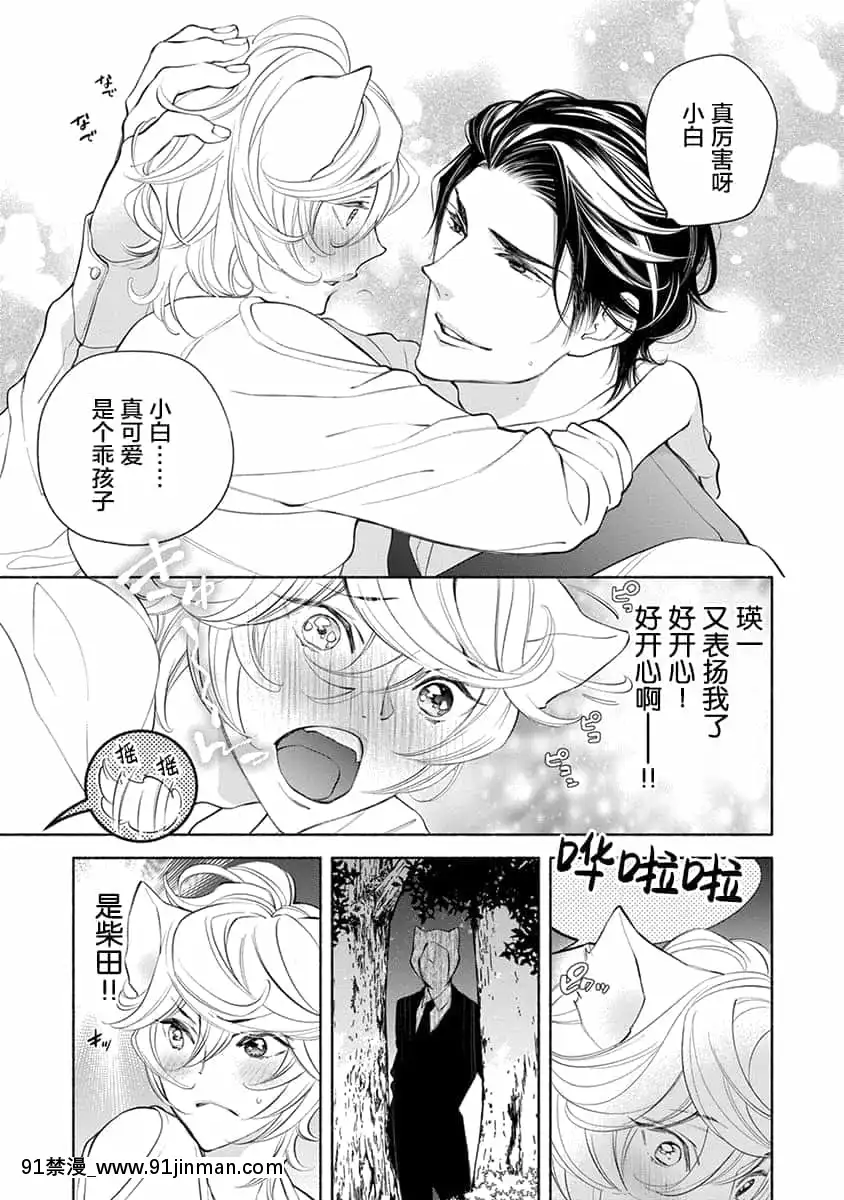 [南國ばなな]けものは奧まで愛された~[逃亡者×新橋月白日語社][漫畫 畫像 18禁 レズ]