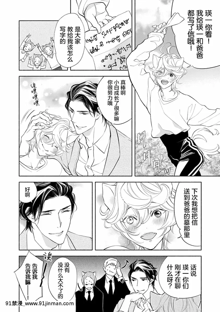[南國ばなな]けものは奧まで愛された~[逃亡者×新橋月白日語社][漫畫 畫像 18禁 レズ]