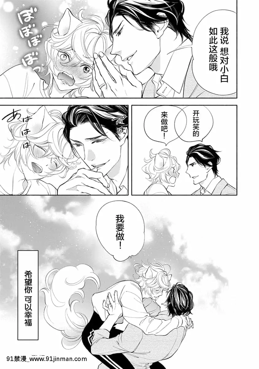 [南國ばなな]けものは奧まで愛された~[逃亡者×新橋月白日語社][漫畫 畫像 18禁 レズ]