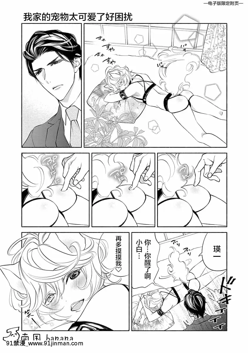 [南國ばなな]けものは奧まで愛された~[逃亡者×新橋月白日語社][漫畫 畫像 18禁 レズ]
