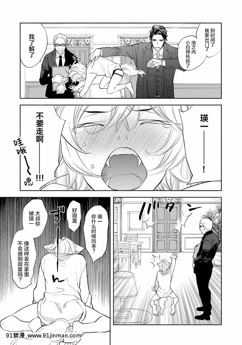 [南國ばなな]けものは奧まで愛された~[逃亡者×新橋月白日語社][漫畫 畫像 18禁 レズ]