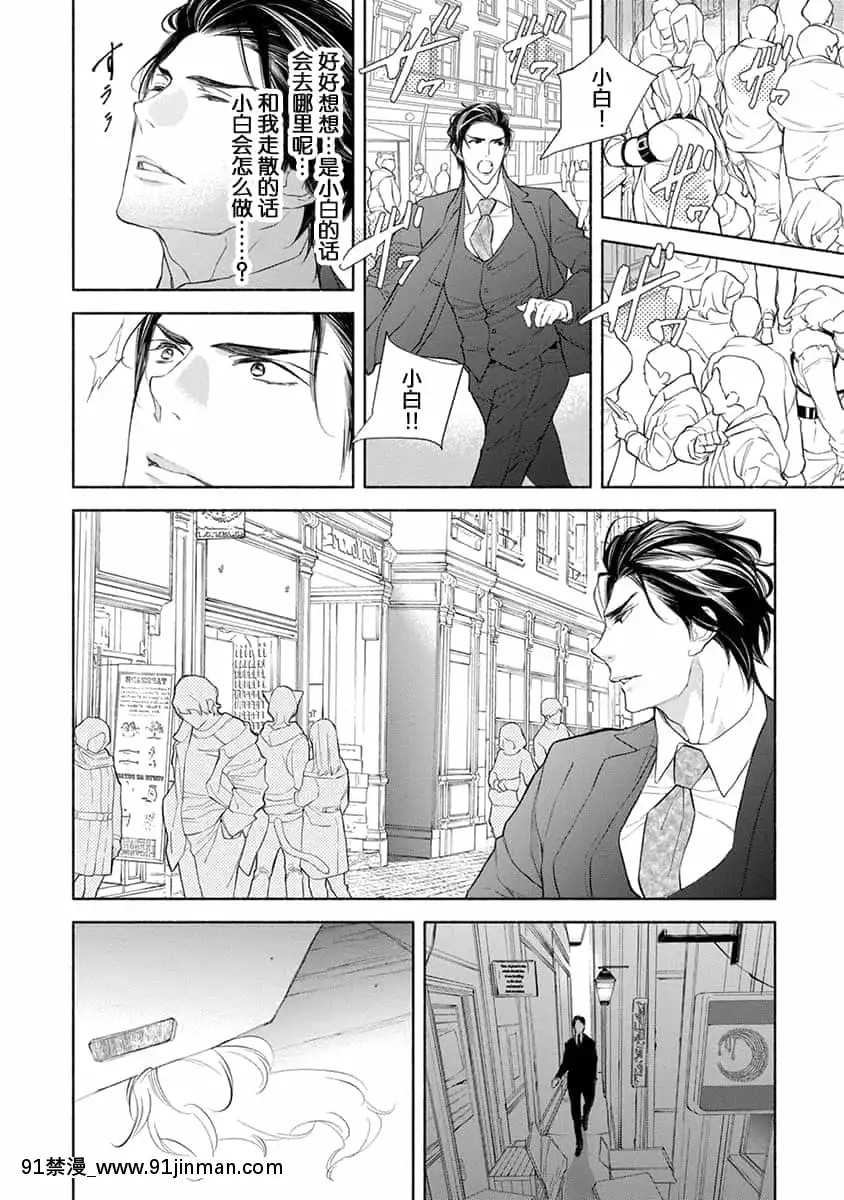 [南國ばなな]けものは奧まで愛された~[逃亡者×新橋月白日語社][漫畫 畫像 18禁 レズ]