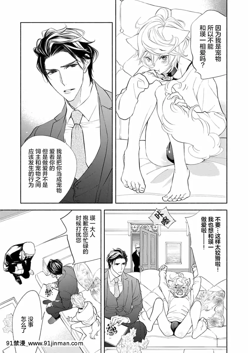 [南國ばなな]けものは奧まで愛された~[逃亡者×新橋月白日語社][漫畫 畫像 18禁 レズ]