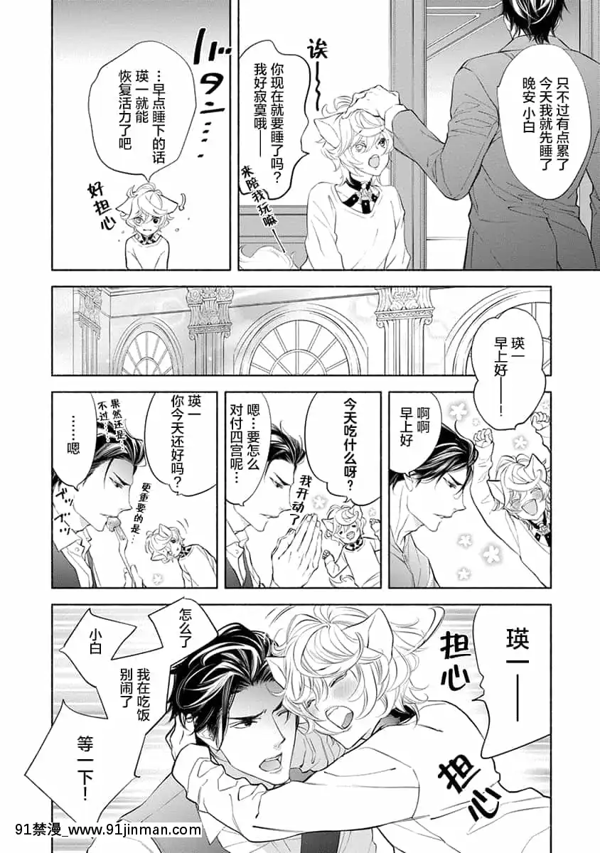 [南國ばなな]けものは奧まで愛された~[逃亡者×新橋月白日語社][漫畫 畫像 18禁 レズ]