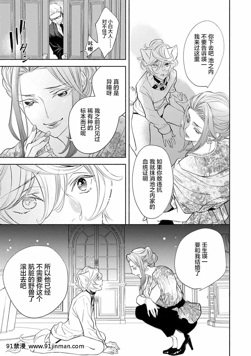 [南國ばなな]けものは奧まで愛された~[逃亡者×新橋月白日語社][漫畫 畫像 18禁 レズ]