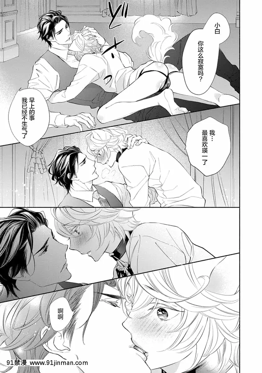 [南國ばなな]けものは奧まで愛された~[逃亡者×新橋月白日語社][漫畫 畫像 18禁 レズ]