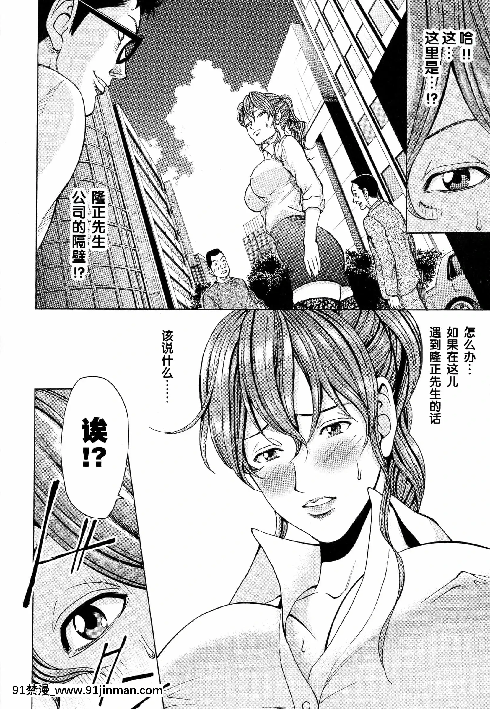 [綺羅光,ギタ☆レン]蜜色の夢魔[不可視漢化][h漫 彩]