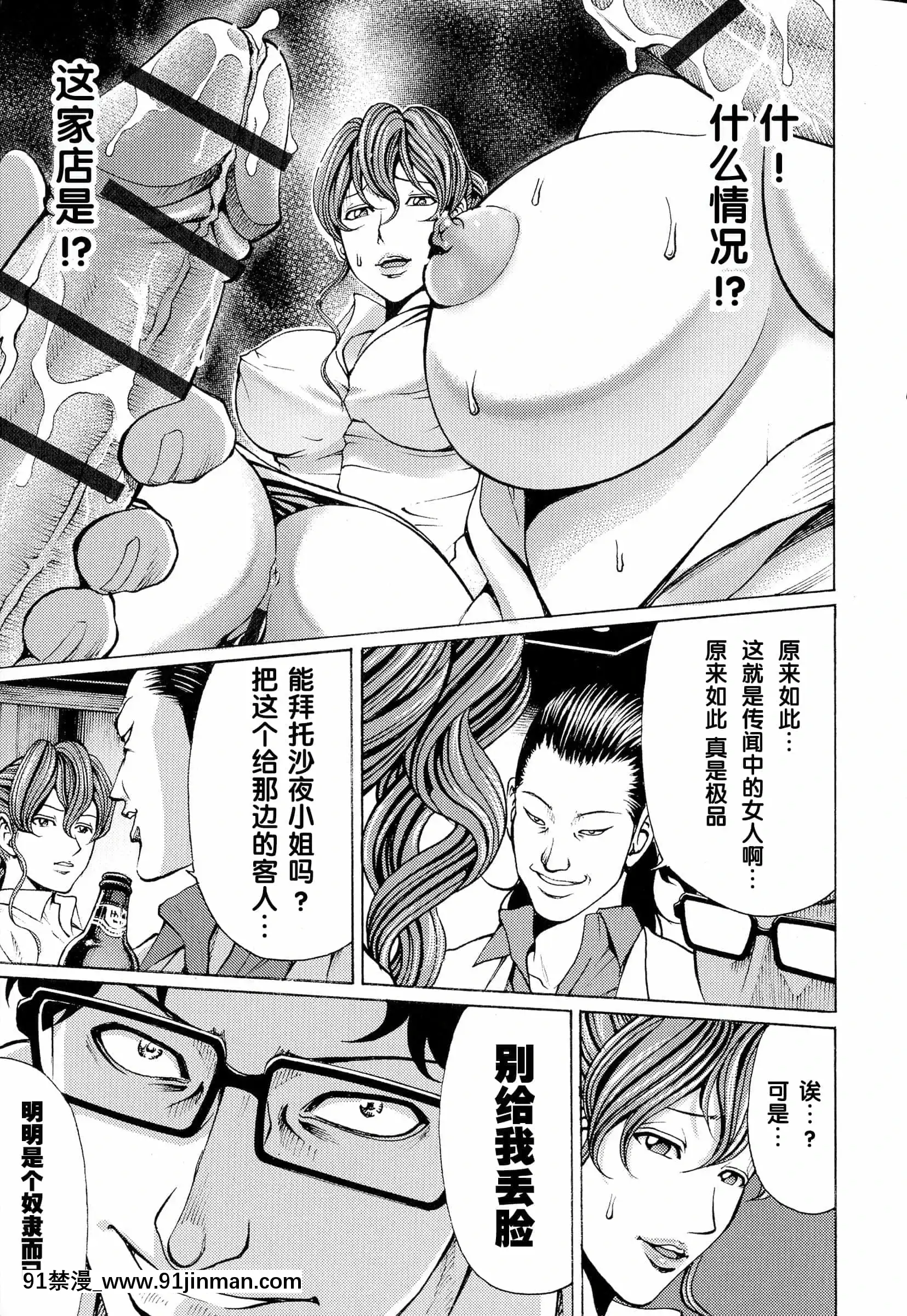 [綺羅光,ギタ☆レン]蜜色の夢魔[不可視漢化][h漫 彩]