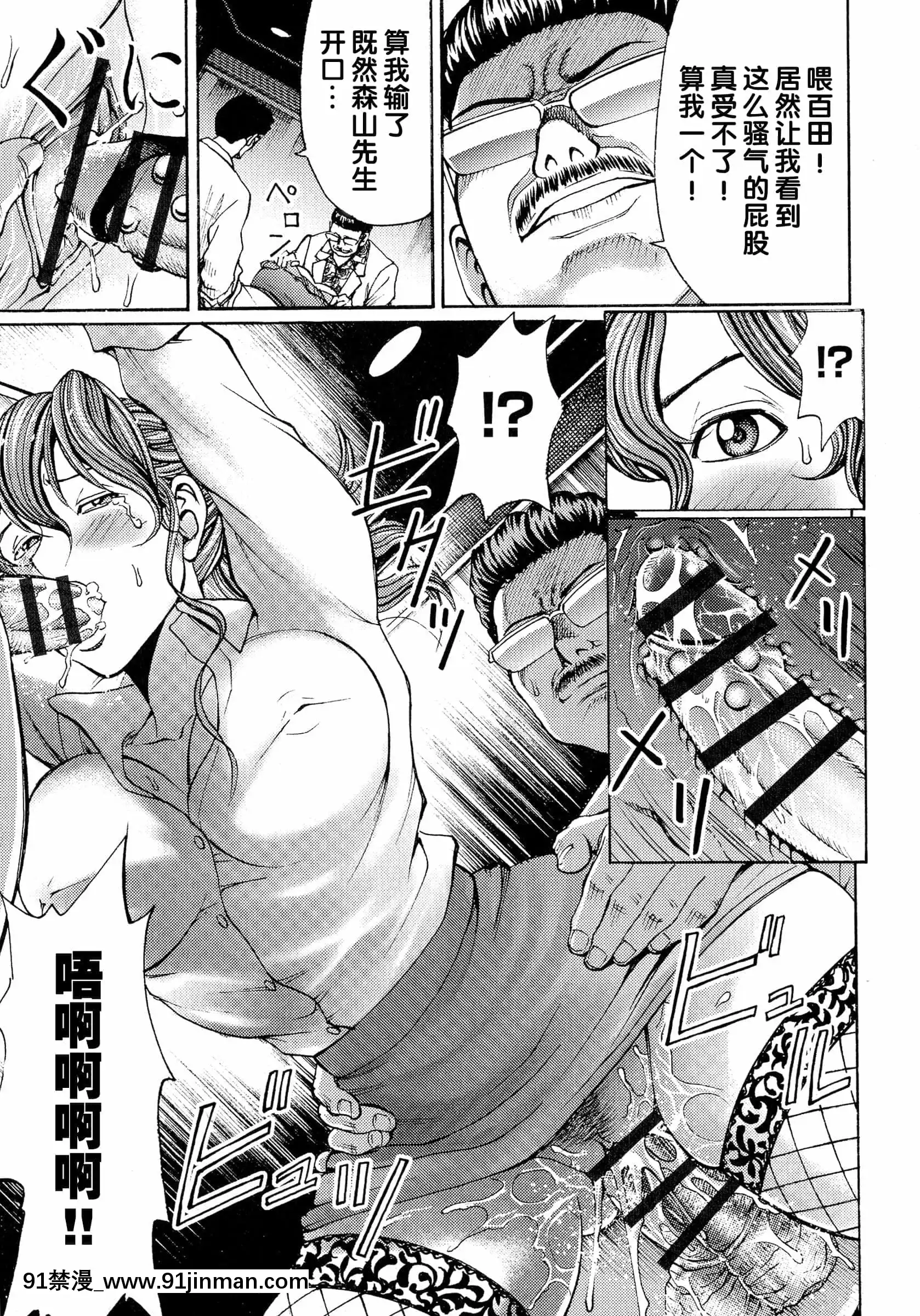 [綺羅光,ギタ☆レン]蜜色の夢魔[不可視漢化][h漫 彩]
