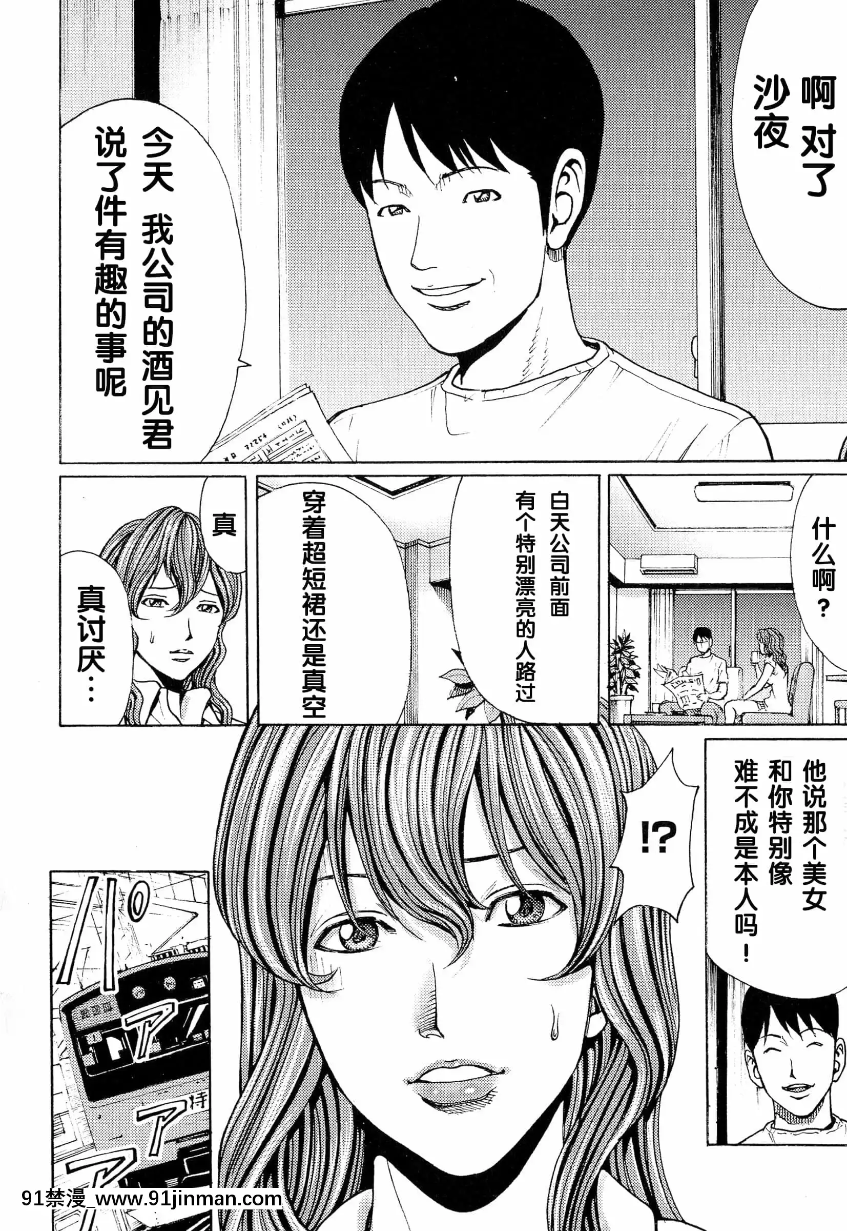 [綺羅光,ギタ☆レン]蜜色の夢魔[不可視漢化][h漫 彩]