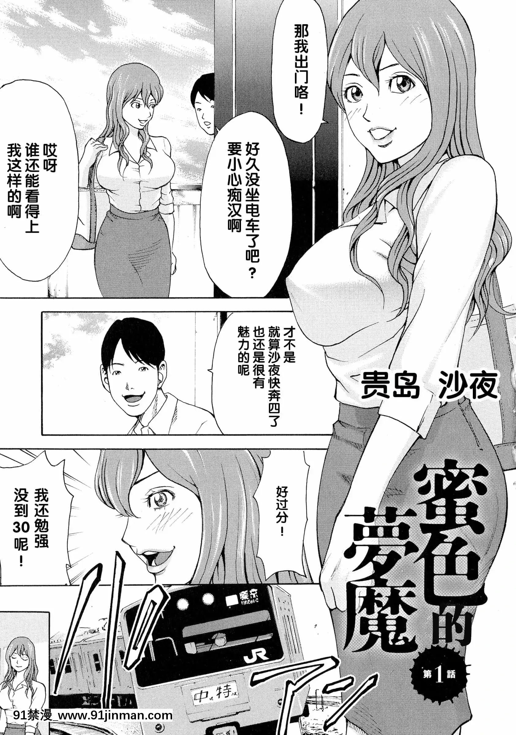 [綺羅光,ギタ☆レン]蜜色の夢魔[不可視漢化][h漫 彩]
