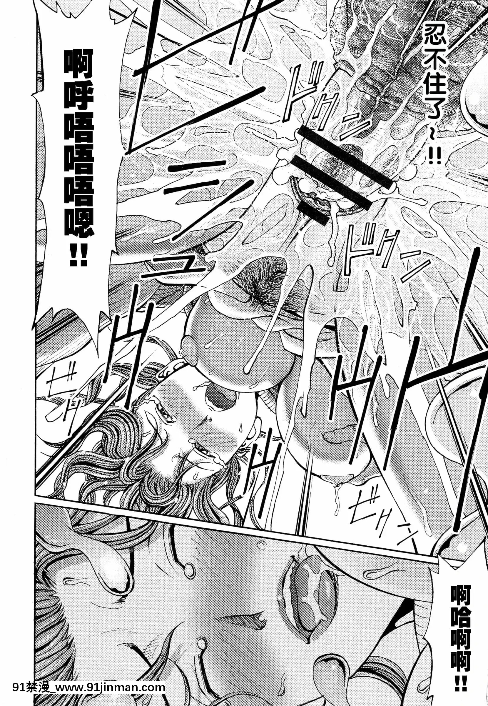 [綺羅光,ギタ☆レン]蜜色の夢魔[不可視漢化][h漫 彩]