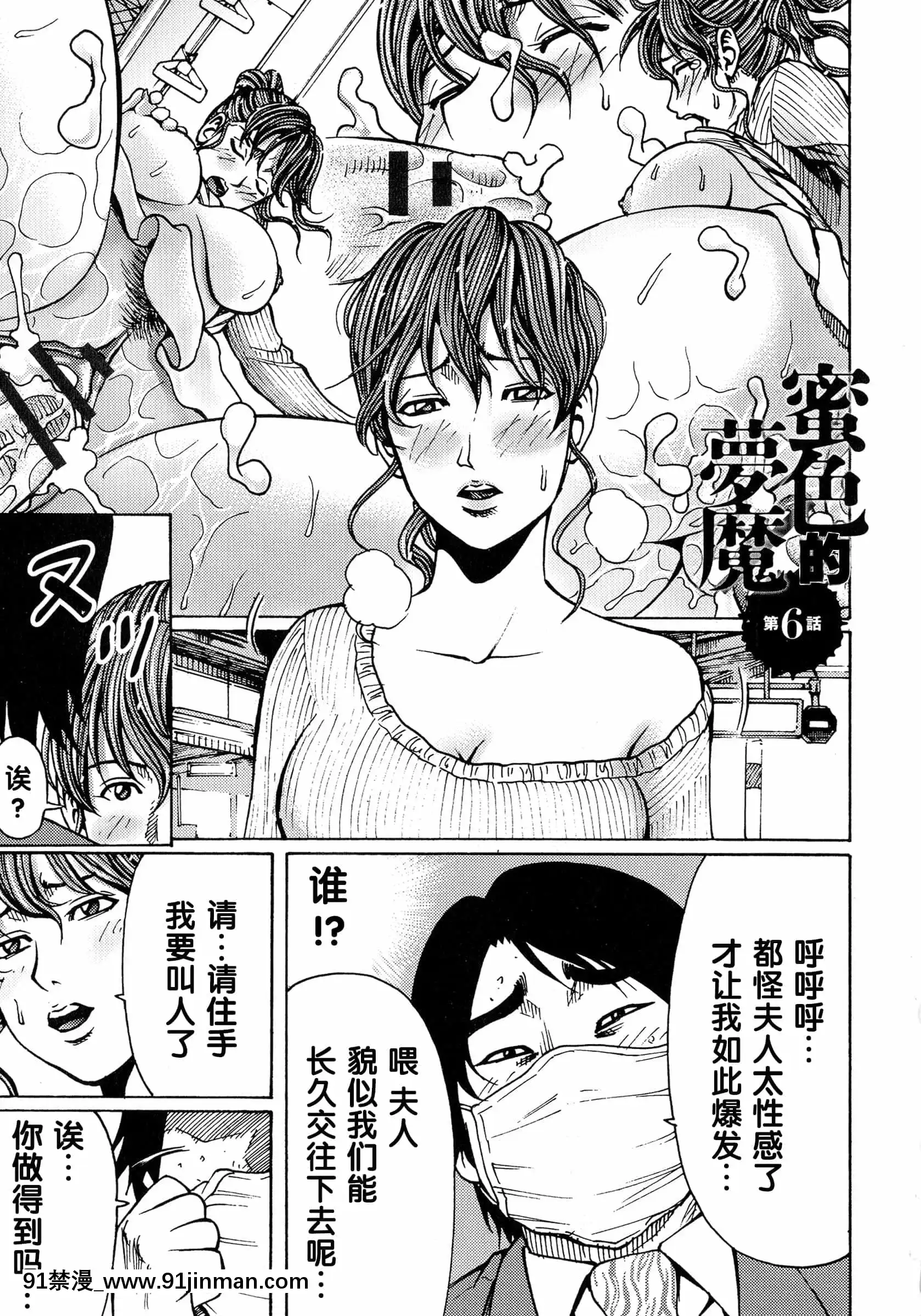 [綺羅光,ギタ☆レン]蜜色の夢魔[不可視漢化][h漫 彩]