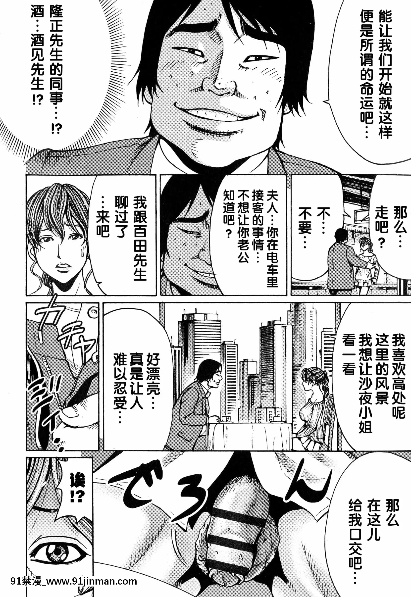 [綺羅光,ギタ☆レン]蜜色の夢魔[不可視漢化][h漫 彩]