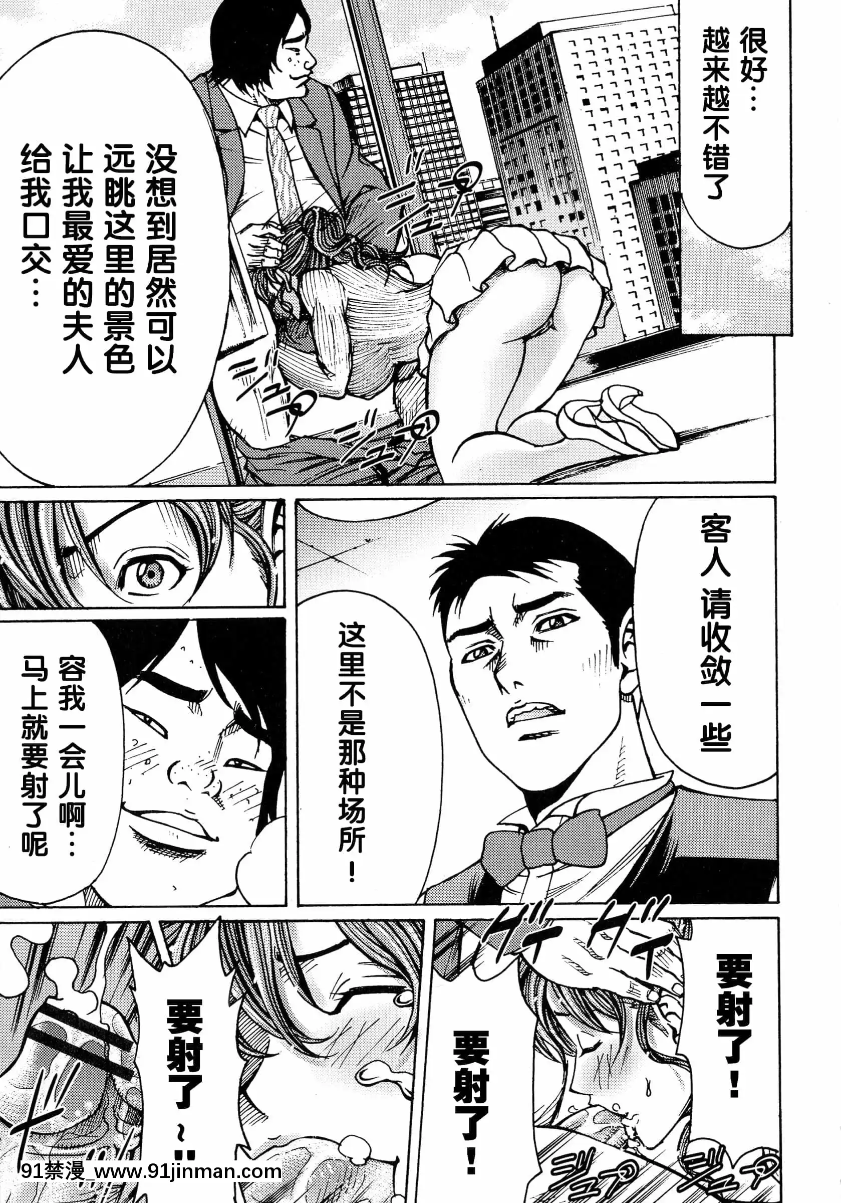 [綺羅光,ギタ☆レン]蜜色の夢魔[不可視漢化][h漫 彩]