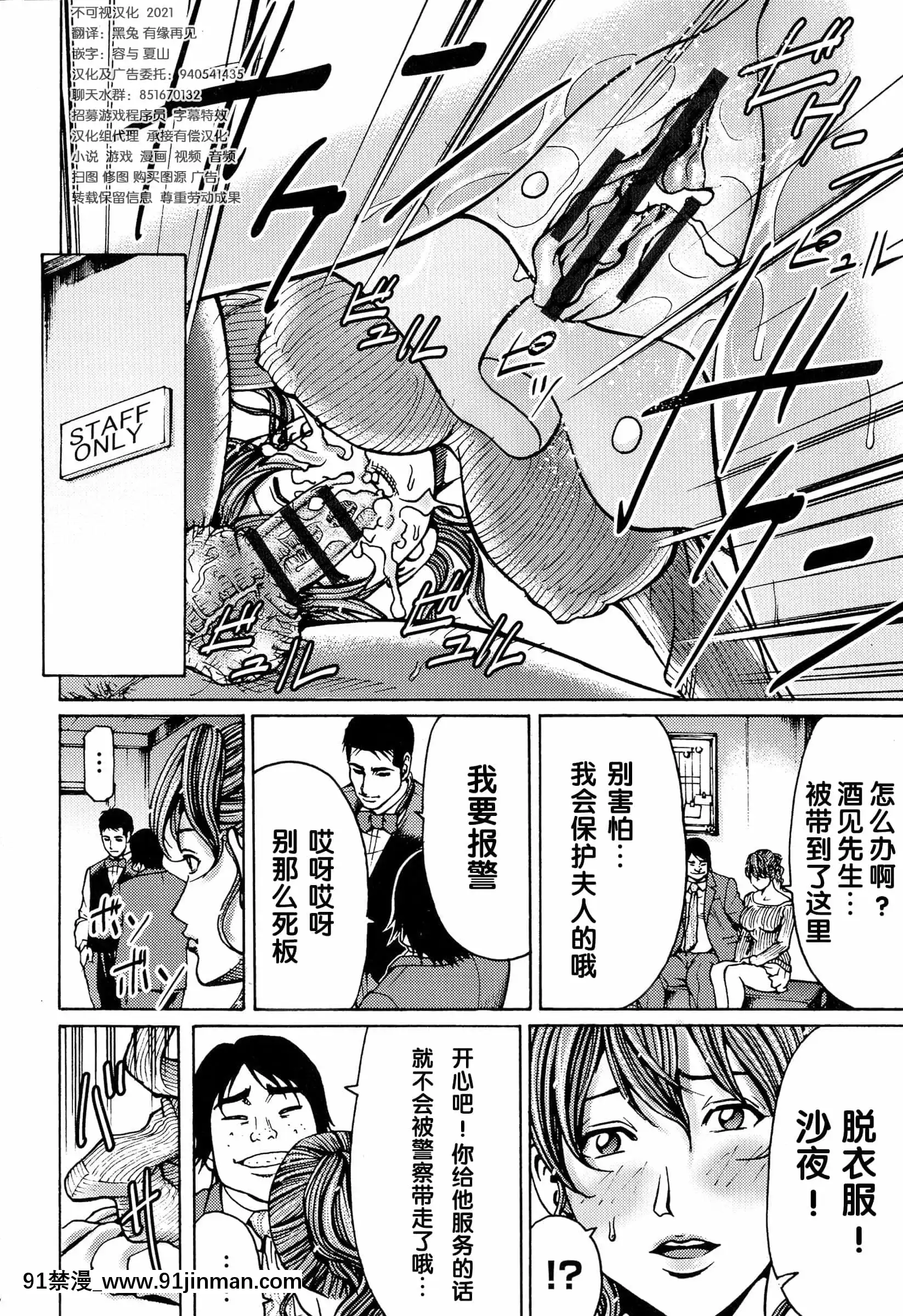 [綺羅光,ギタ☆レン]蜜色の夢魔[不可視漢化][h漫 彩]